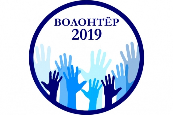 volonterv022019_1550222233.jpg