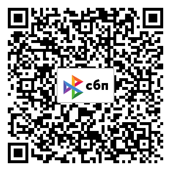 QR пожертвования