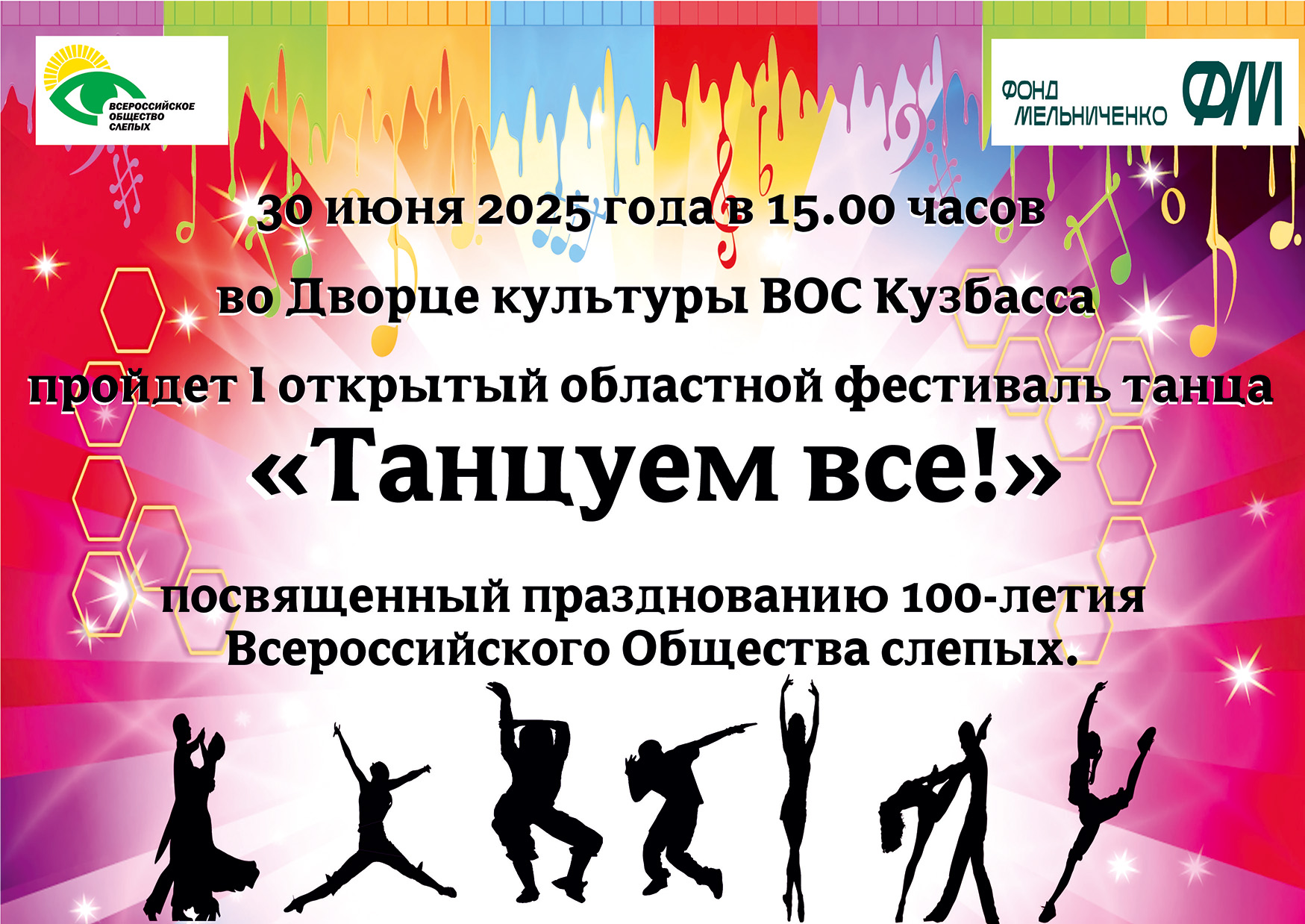 tantsuyut-vse-190C6E9AA-963D-3C3E-A5E7-35B68C74053E.jpg