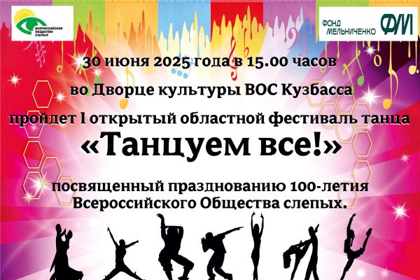tantsuyut-vse-190C6E9AA-963D-3C3E-A5E7-35B68C74053E.jpg