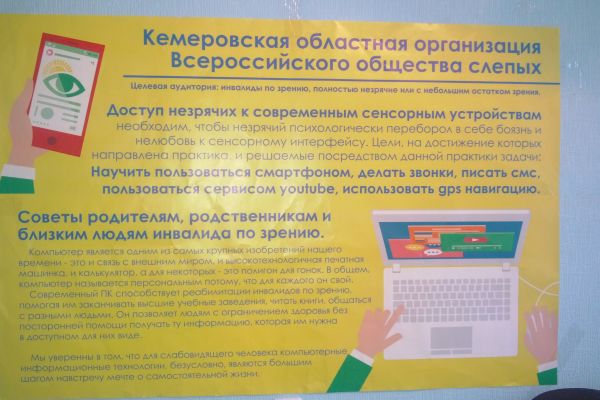 Кабинет современных компьютерных технологий