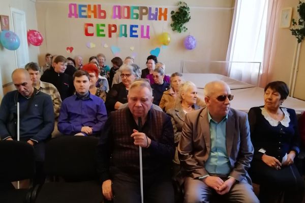Мероприятие ко Дню инвалида «День добрых сердец»