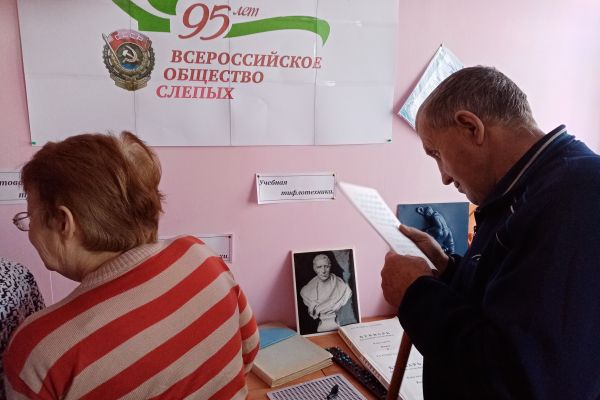 выставка тифлосредств