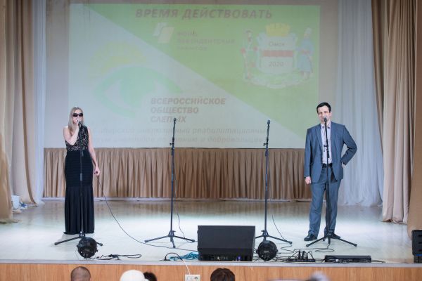 форум «Время действовать 2020»