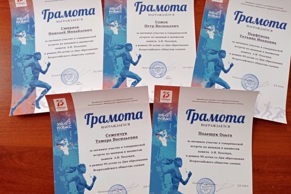 на фото грамоты