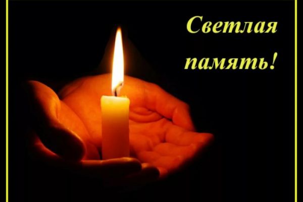 svetlaya-pamyat-radzhabovu-alekseyu-mikhajlovichu65A1A778-6384-0821-F840-D92922C678D6.jpg