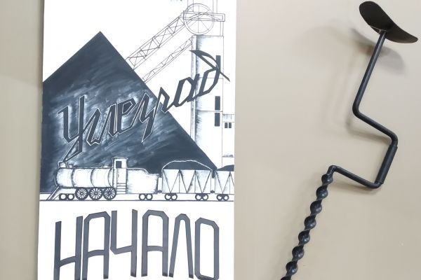 Углеград - начало