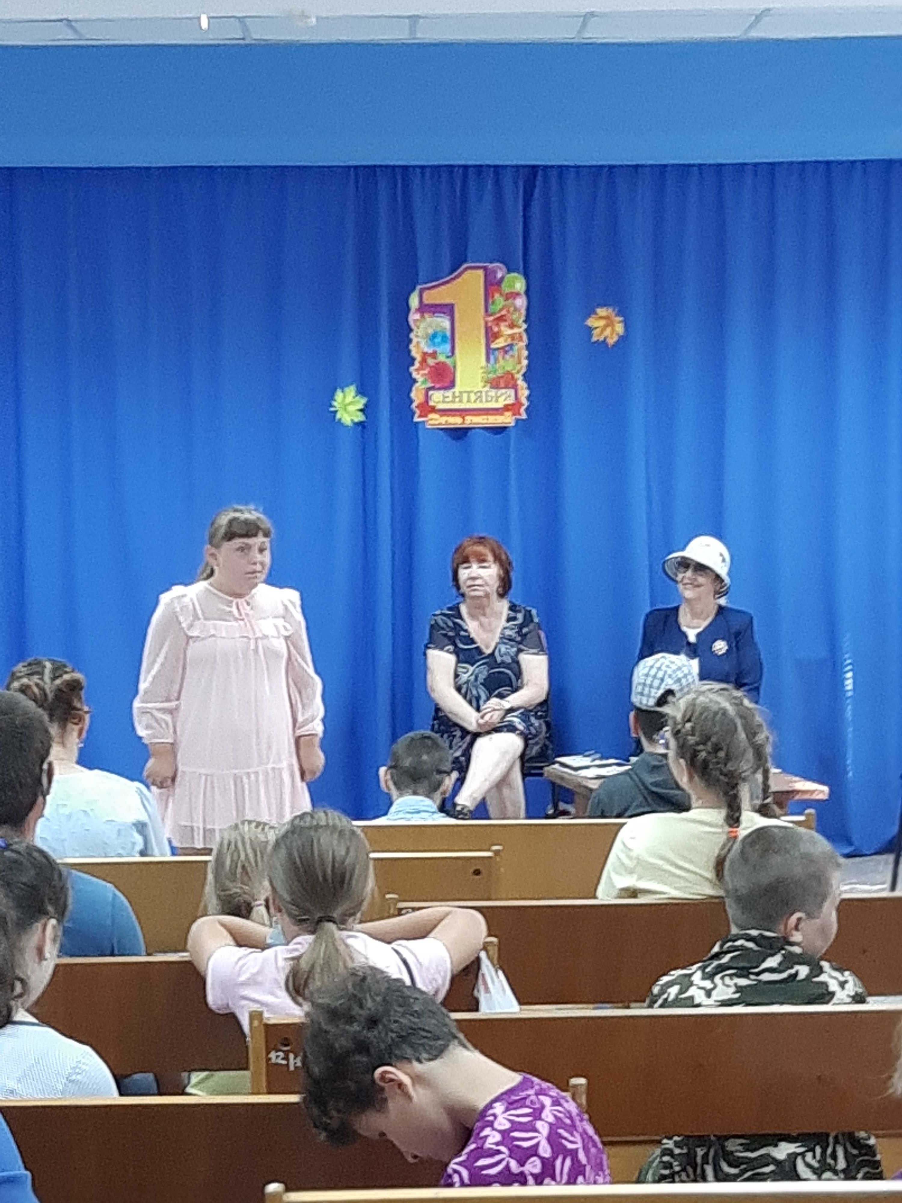 мероприятие, посвященное Дню знаний
