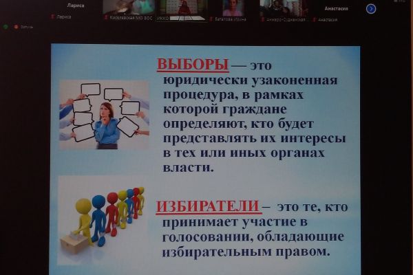 Мероприятие с представителем Избирательной комиссии КО-Кузбасса 