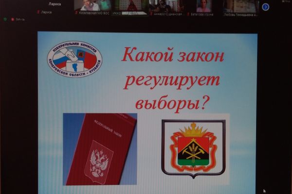 Мероприятие с представителем Избирательной комиссии КО-Кузбасса 