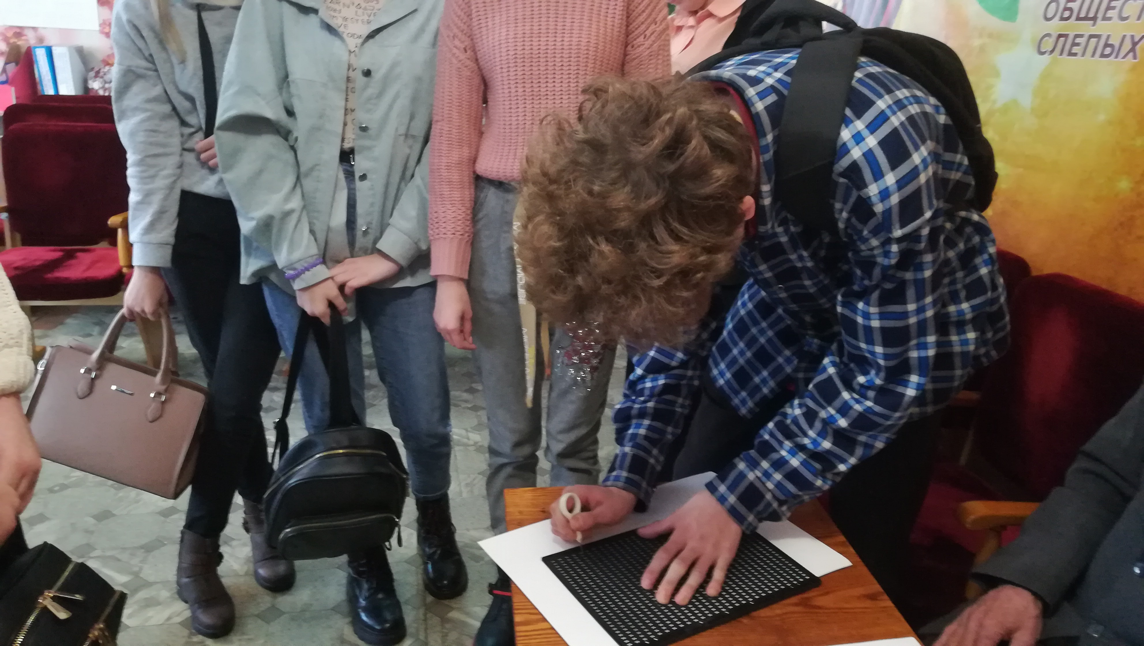 пробуют писать по Брайлю