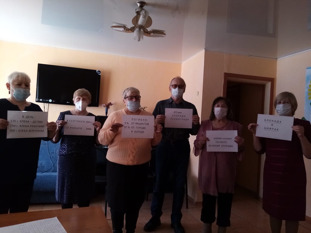 память жертвам блокады Ленинграда
