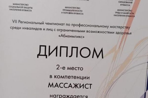 диплом участника