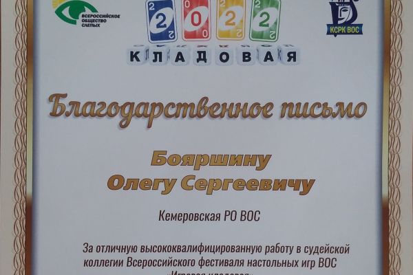 фестиваль «Игровая кладовая» 