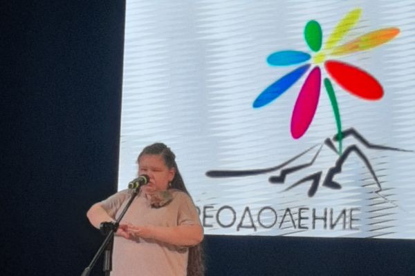 конкурс самодеятельного творчества инвалидов «Преодоление»