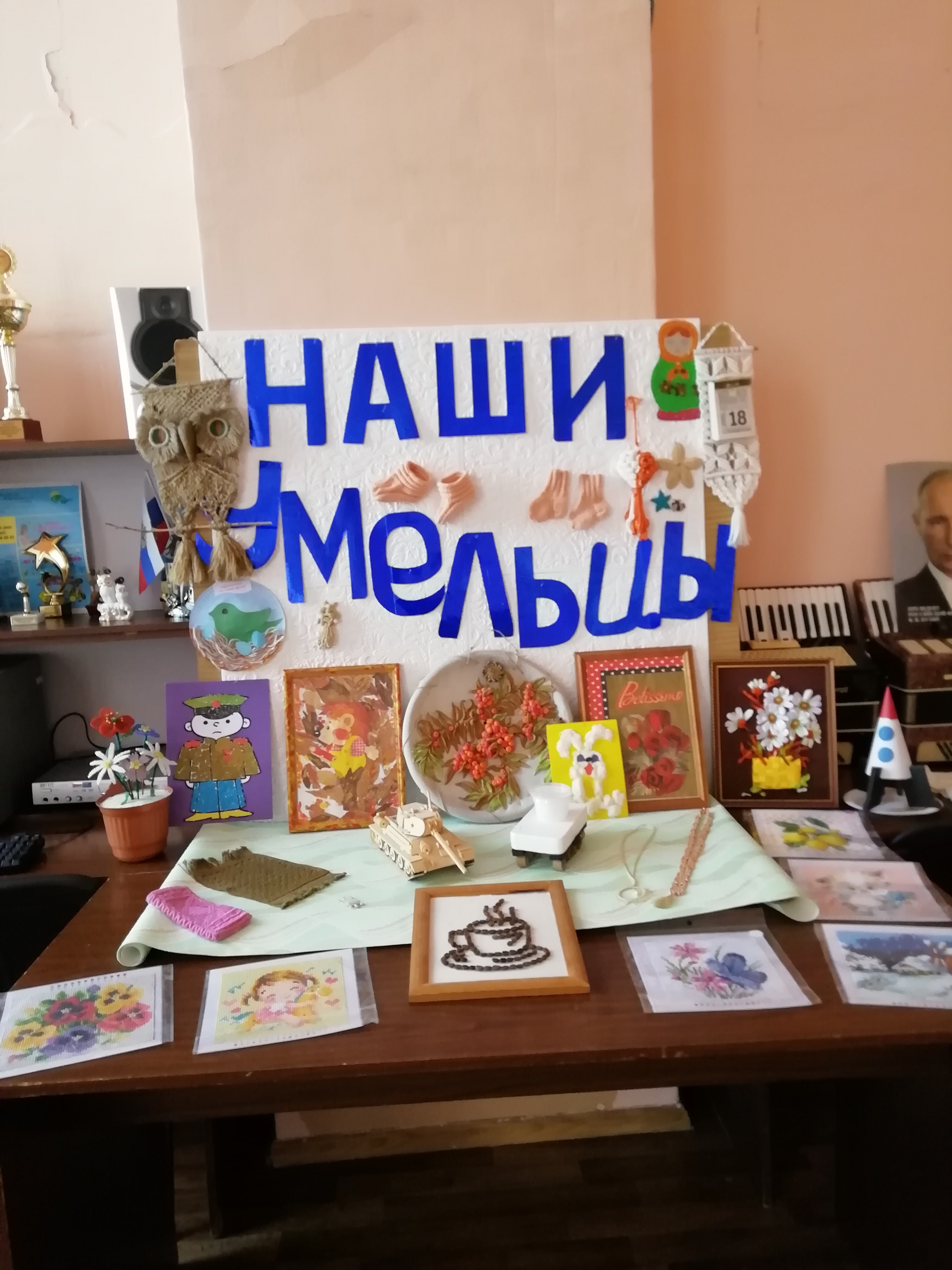 выставка поделок «Наши умельцы» в Юргинской МО