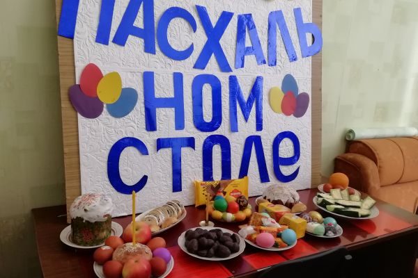 мероприятие, посвященное Дню Пасхе 