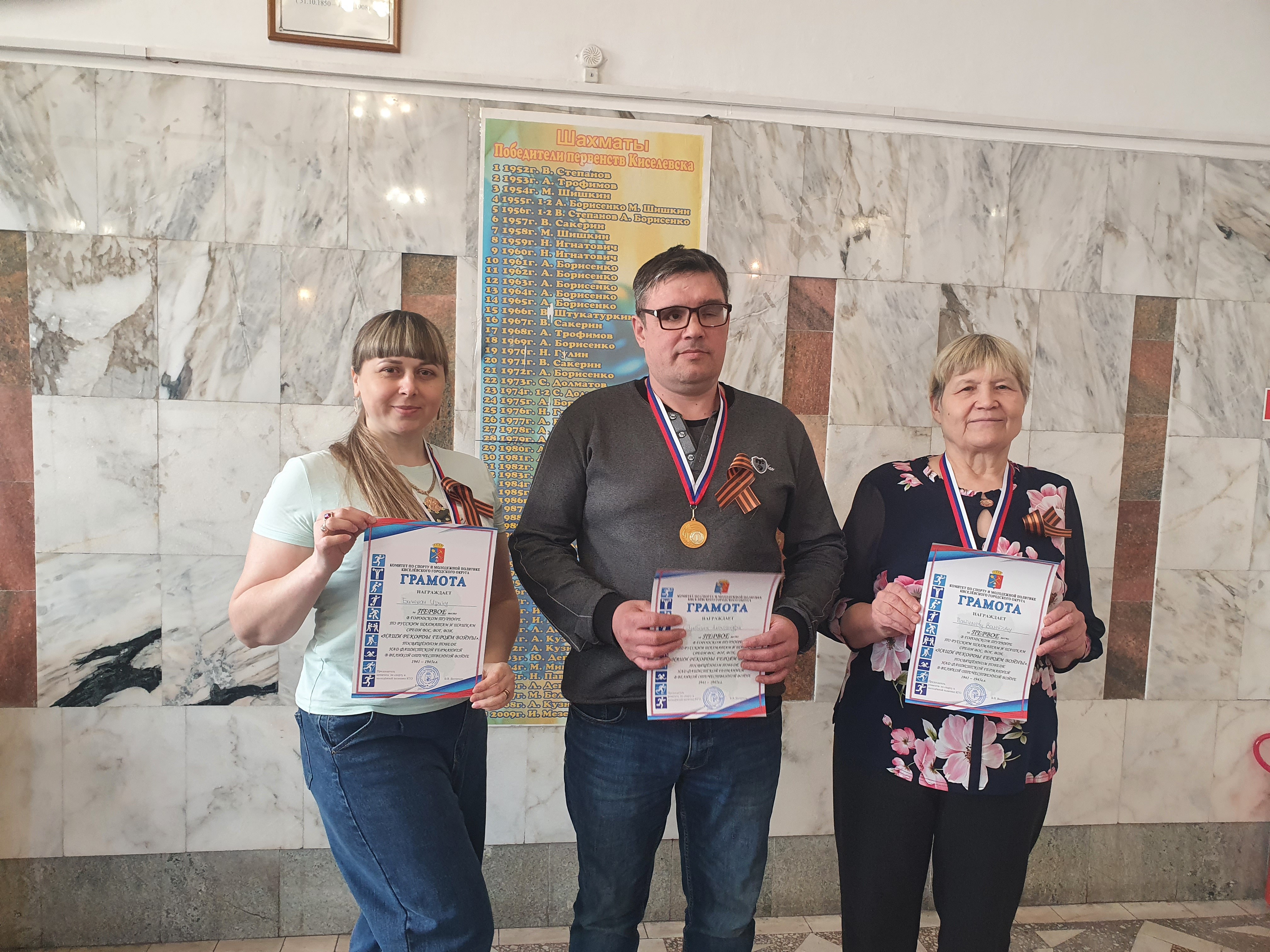 городской турнир по шахматам и шашкам