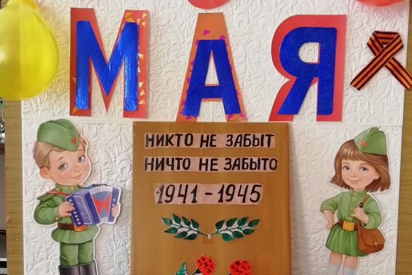 мероприятие, посвященное Дню Победы