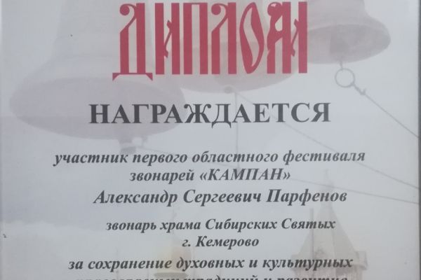 на фото диплом