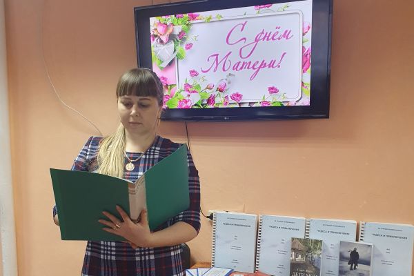 мероприятие, посвященное Дню Матери 