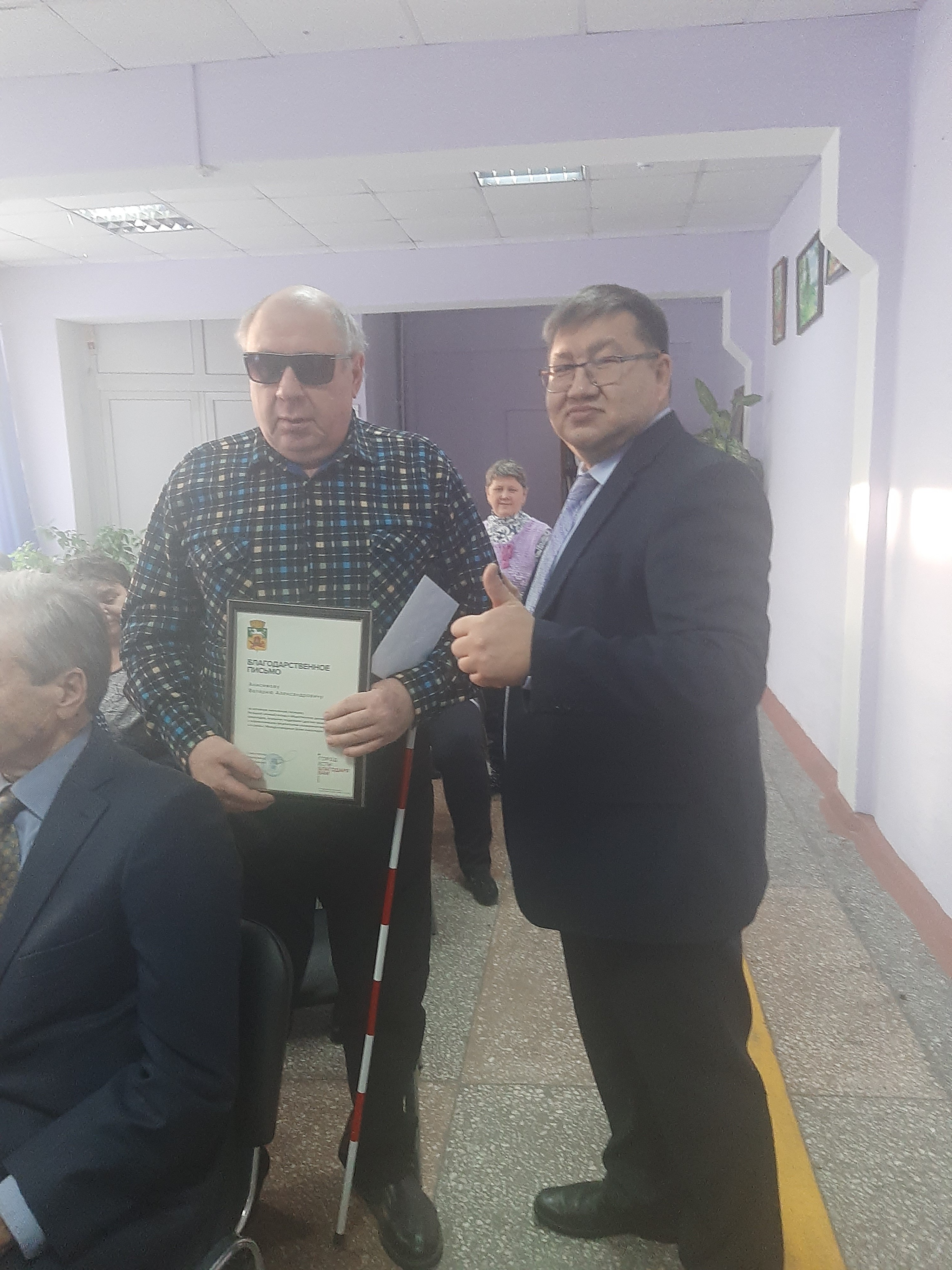 мероприятие, посвященное «Международному дню инвалида»