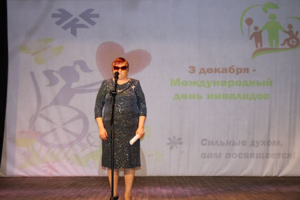 мероприятие, посвященное международному дню инвалидов  