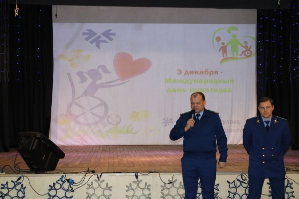 мероприятие, посвященное международному дню инвалидов  