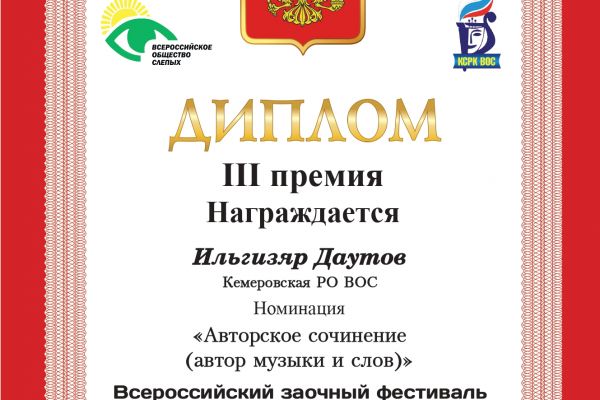 Даутов