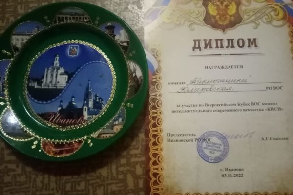 диплом об участии