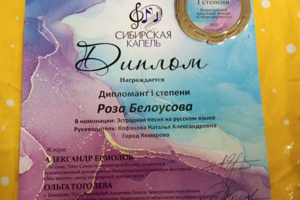 вокальный фестиваль «Сибирская капель» 