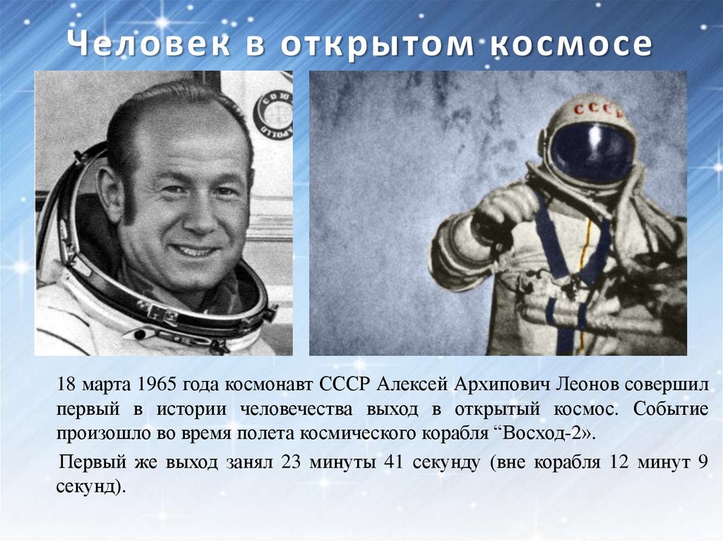 мероприятие, посвященное Дню космонавтики «Через тернии к звездам»