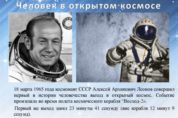 мероприятие, посвященное Дню космонавтики «Через тернии к звездам» 