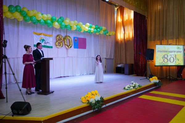 80 лет Региональной общественной организации ВОС Кузбасса 