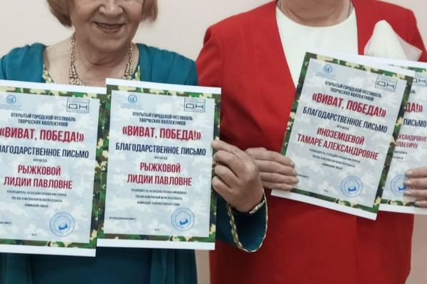 открытый городской фестиваль творческих коллективов «Виват, Победа!»