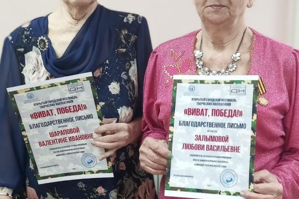 открытый городской фестиваль творческих коллективов «Виват, Победа!»