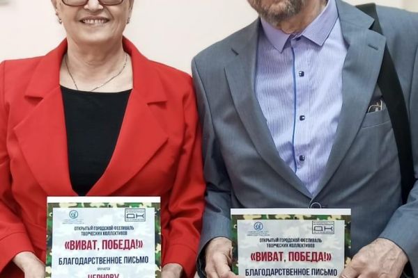 открытый городской фестиваль творческих коллективов «Виват, Победа!» 