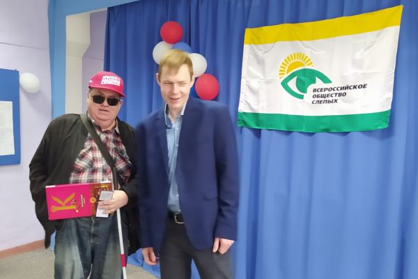 мероприятие, посвященное празднованию 80-летия Региональной общественной организации ВОС Кемеровской области-Кузбасса 
