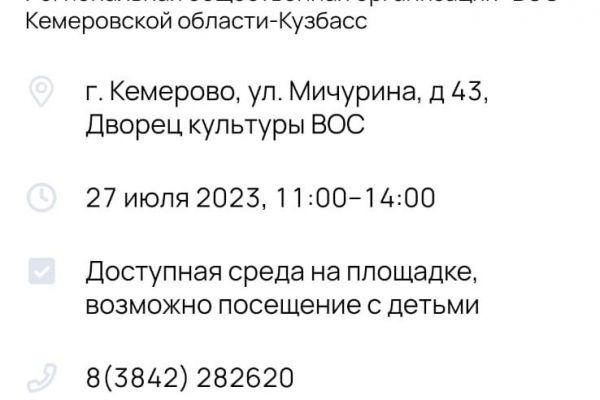 товарищеский турнир по дисциплине теннис слепых - шоудаун