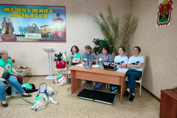 региональный слёт владельцев собак-проводников Кузбасса «Лапы помощи»