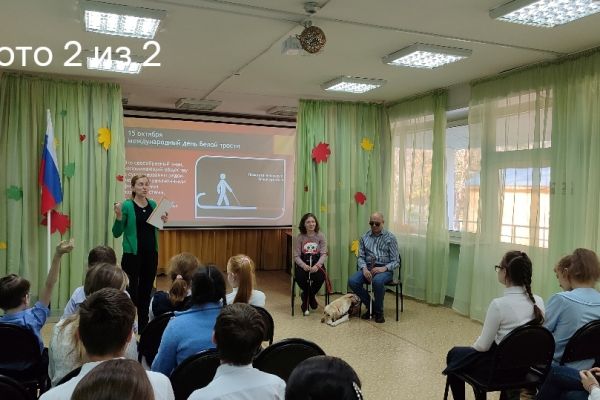 мероприятие, посвященное Международному дню Белой трости 