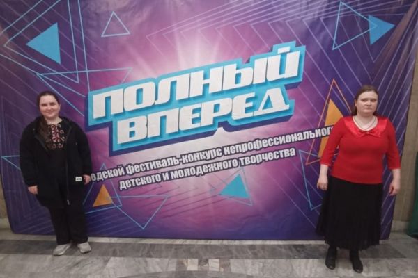 городской конкурс Полный вперед 