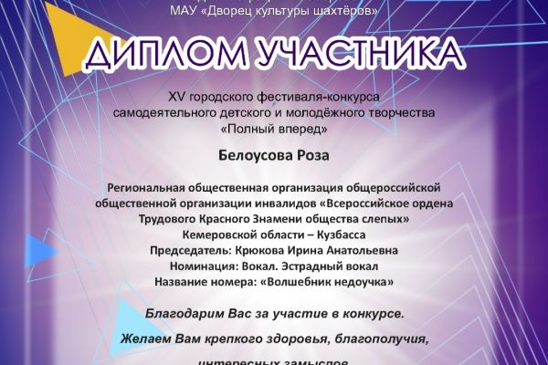 городской конкурс Полный вперед 