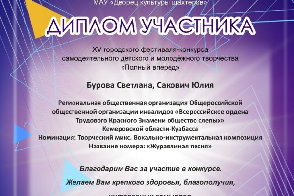 городской конкурс Полный вперед 