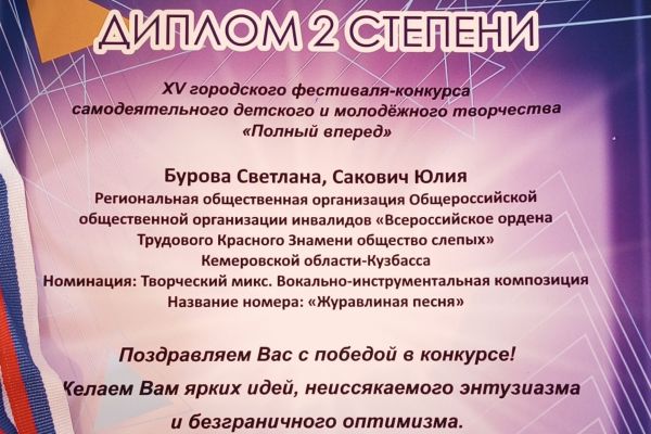 xv городской конкурс непрофессионального детского и молодёжного творчества Полный вперёд 