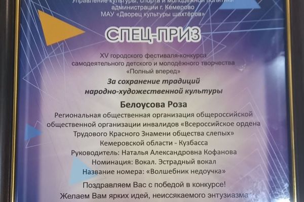 xv городской конкурс непрофессионального детского и молодёжного творчества Полный вперёд 
