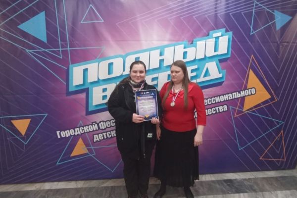 xv городской конкурс непрофессионального детского и молодёжного творчества Полный вперёд 