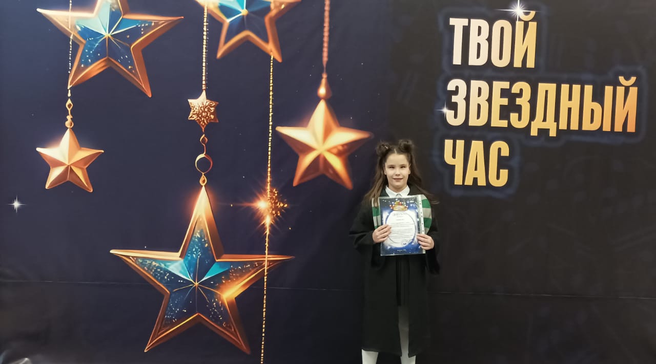 Гала-концерт «Твой звёздный час»