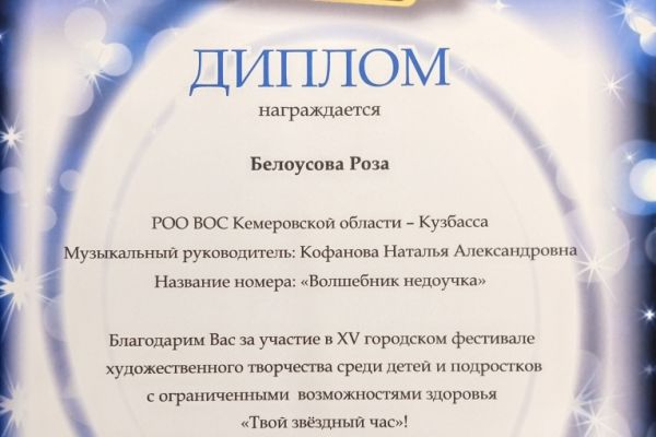 Гала-концерт «Твой звёздный час» 