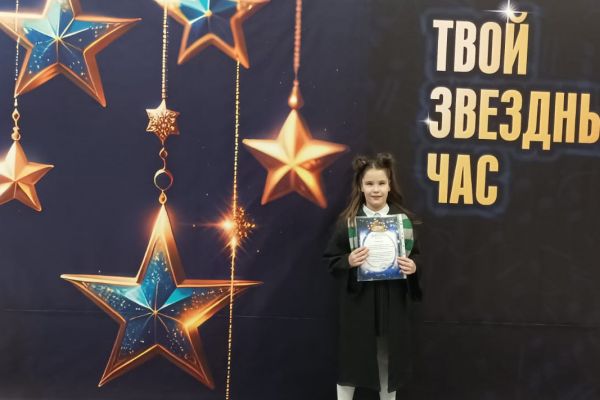 Гала-концерт «Твой звёздный час» 